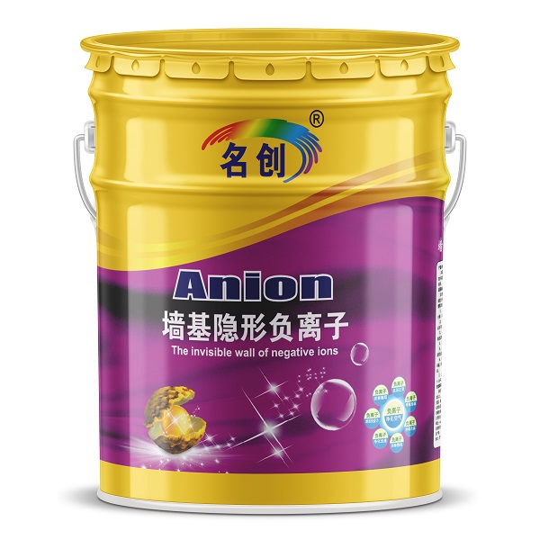 名创负离子乳胶漆