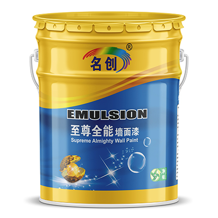 至尊全能墙面漆