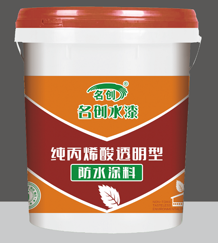 纯丙烯酸防水