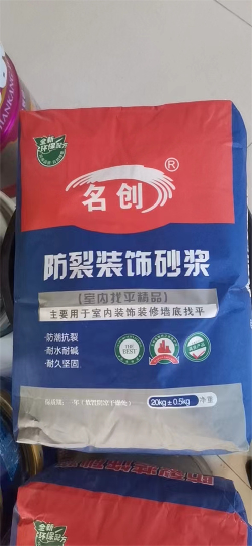 砂浆