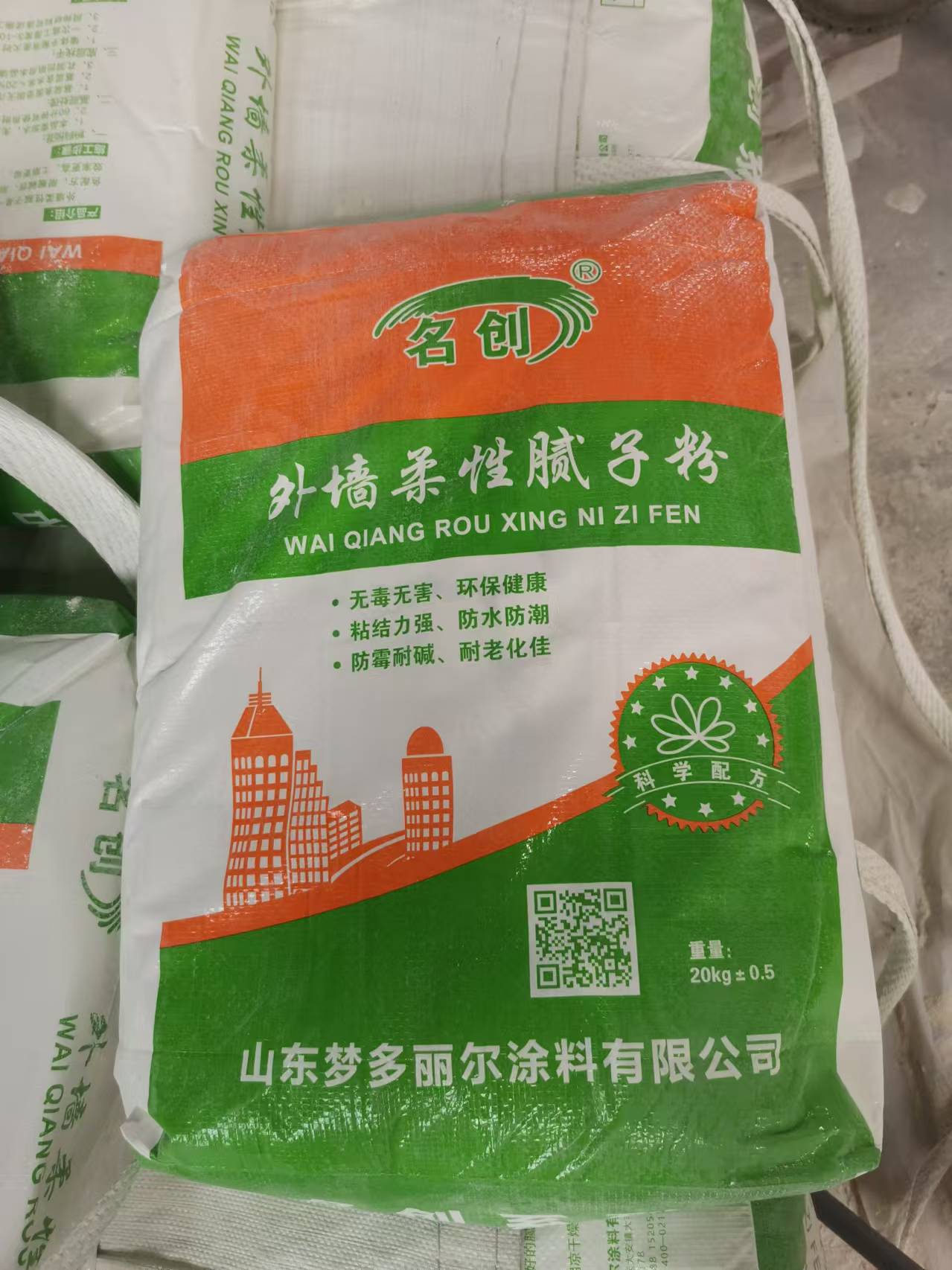 外墙柔性腻子粉